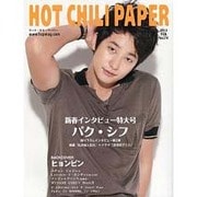 HOT CHILI PAPER Vol.74 [ムックその他]