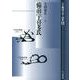備前宇喜多氏（論集戦国大名と国衆 11） [全集叢書]