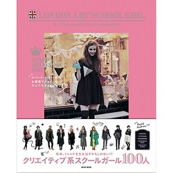 ロンドンアートスクールガール－お洒落でハッピーなライフスタイルブック（NEWS mook） [ムックその他]