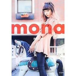 mona [単行本]