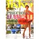 IKKO×GLITTER PRECIOUS HAWAII―スペシャルゲスト、美のカリスマIKKOがおくる、IKKOのキレイになるハワイ [単行本]