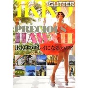 IKKO×GLITTER PRECIOUS HAWAII―スペシャルゲスト、美のカリスマIKKOがおくる、IKKOのキレイになるハワイ [単行本]