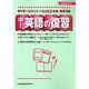 英語の復習 中1 [全集叢書]