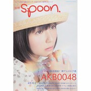 別冊spoon. vol.18 表紙巻頭：秦 佐和子×エミリーテンプルキュート撮りおろし岩田華怜、仲谷明香、佐藤亜美菜、 河森正治総監督ら総登場の「AKB0048」放送開始記念総力特集号 [ムックその他]