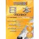白地図日本プランマップ [全集叢書]