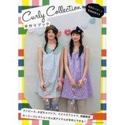 実物大パターン・刺繍図案付き Curly Collection 手作りブック [ムックその他]