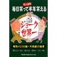 続・ジョーク世界一―毎日笑って半年笑える [単行本]