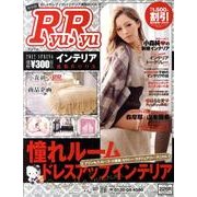 RyuRyuインテリア 2012SPRING [単行本]