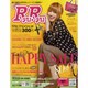 RyuRyu 2012年春号 [単行本]