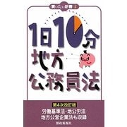 ヨドバシ.com - 都政新報社 通販【全品無料配達】