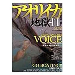 ヨドバシ Com アオリイカ地獄 11 12 別冊つり人 Vol 3 ムックその他 通販 全品無料配達