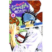 焼きたて!!ジャぱん 8（少年サンデーコミックス） [コミック]