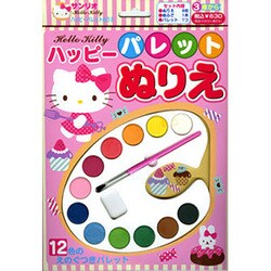 ハローキティハッピーパレットぬりえ [絵本]