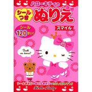 ハローキティのシールつきぬりえスマイル [絵本]