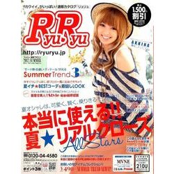 RyuRyu 2012年夏号 [単行本]