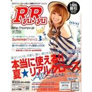RyuRyu 2012年夏号 [単行本]