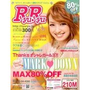 RyuRyu 2012年盛夏号 [単行本]