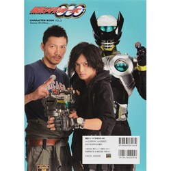 ヨドバシ.com - 仮面ライダーオーズ/000キャラクターブック Vol