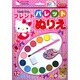 Hello Kittyフレンドパレットぬりえ [絵本]