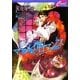 マーメイド・ロマンス(セシル文庫) [文庫]