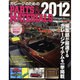 ガレージのためのPARTS&MATERIALS 2012（NEKO MOOK 1708） [ムックその他]