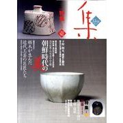 集 49 [ムックその他]