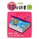 おもしろい物語 10分読書 めやす小学5年―朝読・夕読 もっともっと本がすきになる。 [全集叢書]