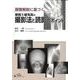 画像解剖に基づく単純X線写真の撮影法と読影のポイント [単行本]