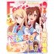 電撃G's Festival ! (ジーズフェスティバル) 2013年 03月号 [雑誌]