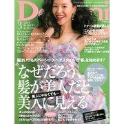 Domani (ドマーニ) 2013年 03月号 [雑誌]