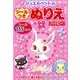 ジュエルペットのシールつきぬりえハッピー [絵本]