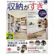 暮らしのデザイン '11年冬号 [単行本]