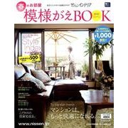 暮らしのデザイン '12年春号 [単行本]