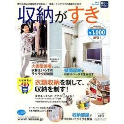 暮らしのデザイン '12年夏号 [単行本]