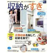 暮らしのデザイン '12年夏号 [単行本]