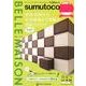 sumutoco 2012春夏号 [単行本]