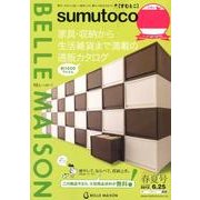 sumutoco 2012春夏号 [単行本]