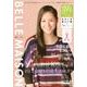 わたしの着たい服輝く人へ 2012秋号－BELLE MAISON [単行本]