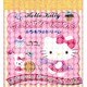ハローキティぜーんぶシールブックキラキラ☆ドリーム [絵本]