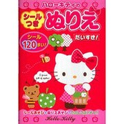 ハローキティのシールつきぬりえだいすき! [絵本]