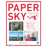 PAPER SKY no.37（毎日ムック） [ムックその他]