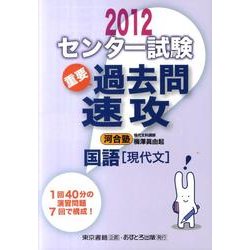 国語 (2012) (河合塾シリーズ) 楽天市場】国語 (2012) (河合塾シリーズ) : 参考書専門店
