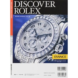 ロレックス完全読本スペシャル 2012年度版（BEST SUPER GOODS SERIES） [ムックその他]