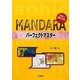 フリーGISソフトMANDARAパーフェクトマスター [単行本]