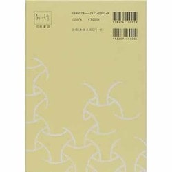 ヨドバシ.com - 習事八箇条 飾物五箇条 [単行本] 通販【全品無料
