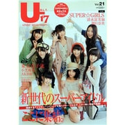 B.L.T. U-17 Vol.21（TOKYO NEWS MOOK） [ムックその他]
