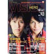 ヒーローヴィジョン VOL.43 (2012)（TOKYO NEWS MOOK 274号） [ムックその他]