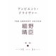 アンビエント・ドライヴァー(MARBLE BOOKS) [単行本]