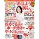 おはよう奥さん 2013年 03月号 [雑誌]