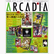 アルカディア 2013年 03月号 [雑誌]